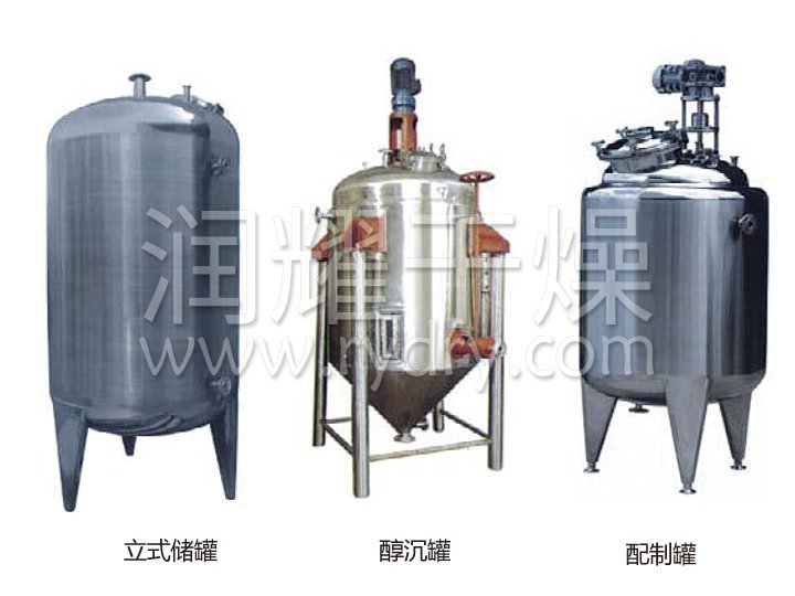 不銹鋼貯罐、配制罐